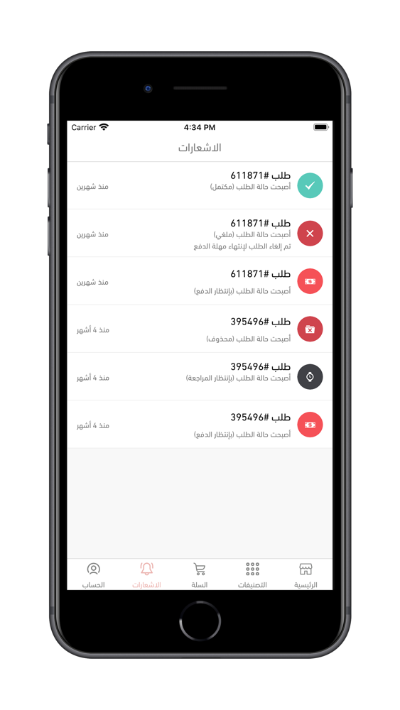 جيلي شوب | Jelleshop poster