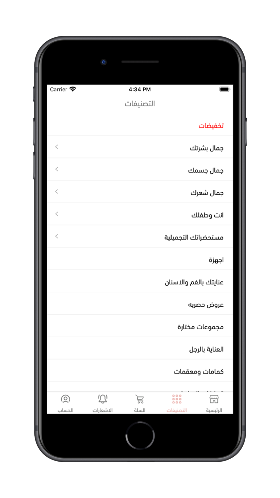 جيلي شوب | Jelleshop poster
