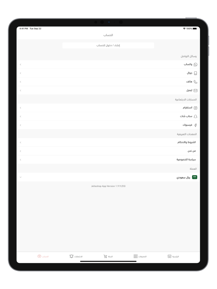 جيلي شوب | Jelleshop poster