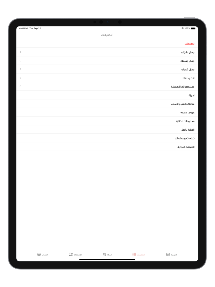 جيلي شوب | Jelleshop poster