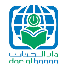 مدارس دار الحنان