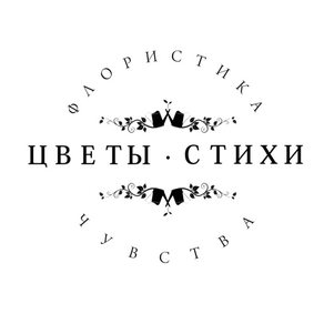 Цветы × Стихи