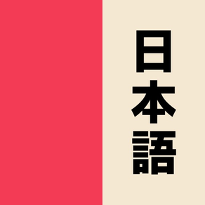 Japanese learning quiz: Benkyō