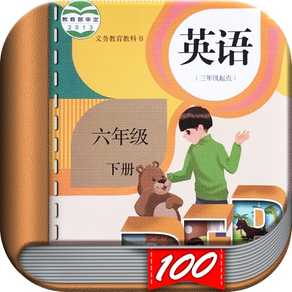 六年级英语下册-小学英语人教版PEP人教点读App