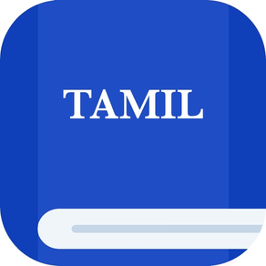 Tamil Etymology Dictionary