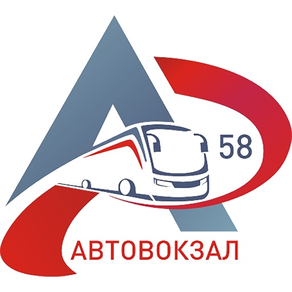 Автовокзал Пенза