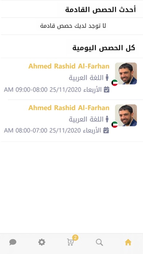 Ask Us