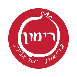 רימון בריאות ישראלית