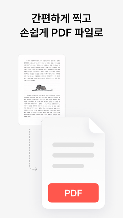 vFlat Scan - PDF 스캐너 포스터