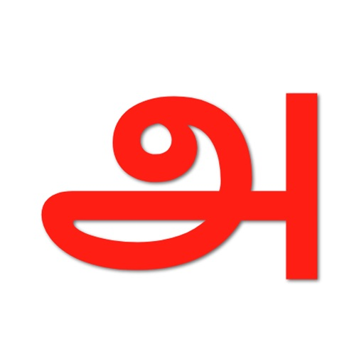 Learn Tamil Alphabets for iOS (iPhone/iPad/iPod touch) - Free Download ...