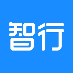 智行旅行 -【官方】特价酒店机票火车票门票租车预订