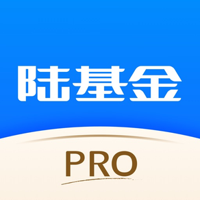 陆PRO-一站式基金交易平台