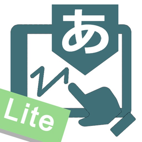 SteVia Lite - 速記入力キーボード基本機能版