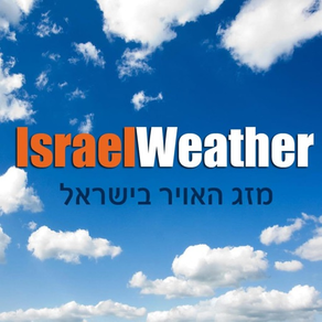 מזג אויר בישראל israel weather