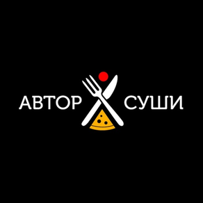 АС | Автор Суши