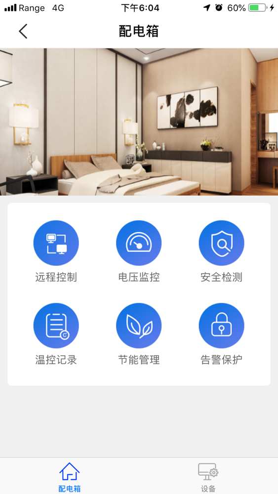 SOSPlatForm poster