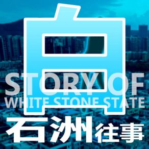 Story of White Stone State
