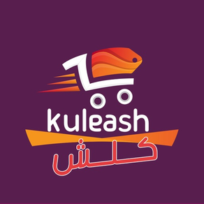 kuleash | كلش