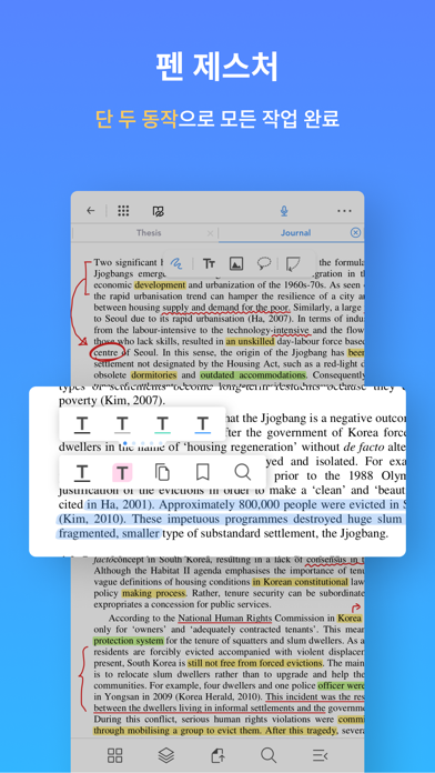 플렉슬 노트 & PDF 뷰어 그리고 메모장 포스터