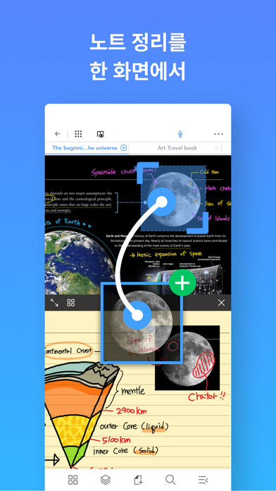 플렉슬 노트 & PDF 뷰어 그리고 메모장 포스터