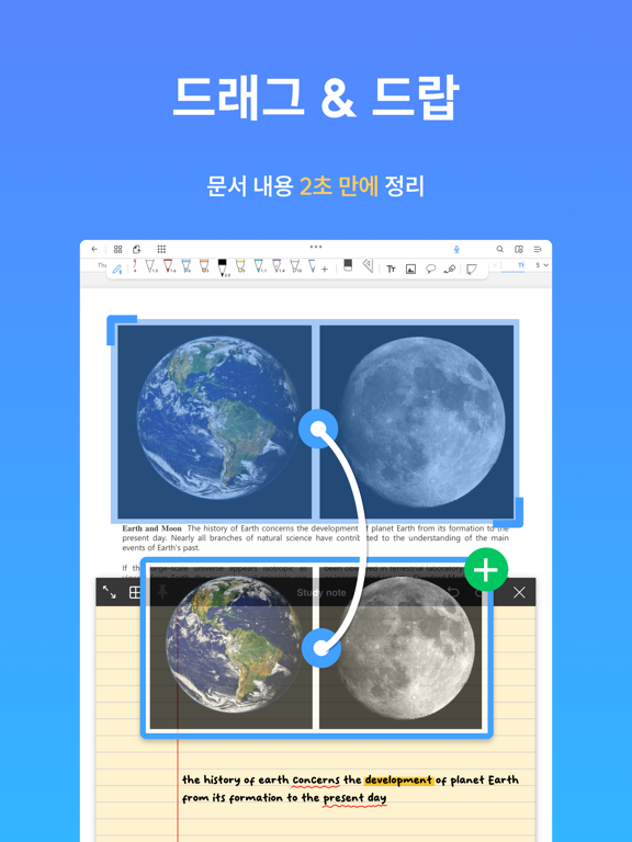 플렉슬 노트 & PDF 뷰어 그리고 메모장 포스터