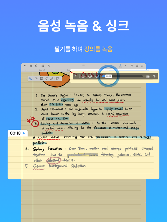 플렉슬 노트 & PDF 뷰어 그리고 메모장 포스터