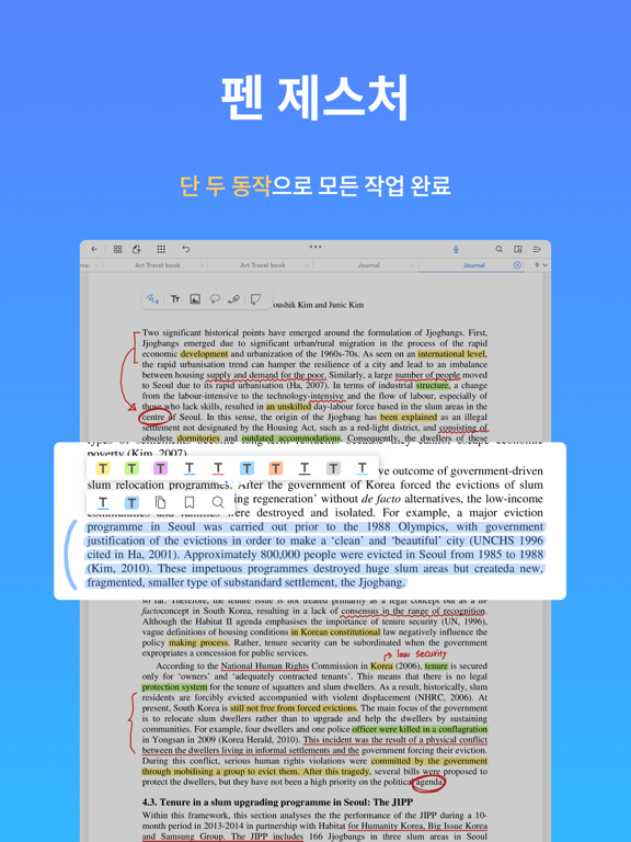 플렉슬 노트 & PDF 뷰어 그리고 메모장 포스터