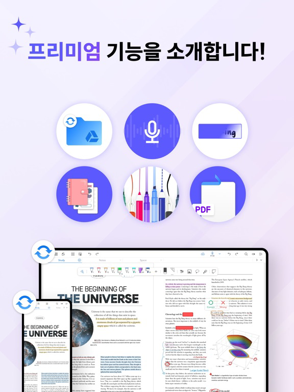 플렉슬 노트 & PDF 뷰어 그리고 메모장 포스터