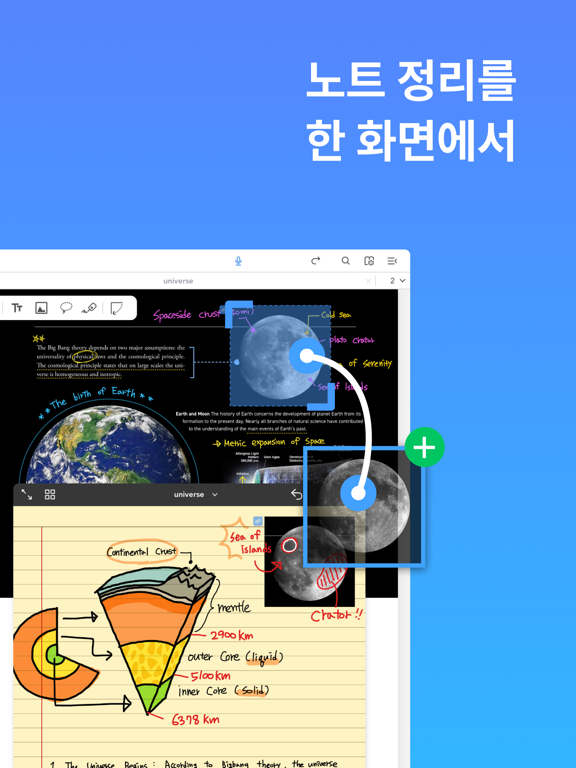 플렉슬 노트 & PDF 뷰어 그리고 메모장 포스터