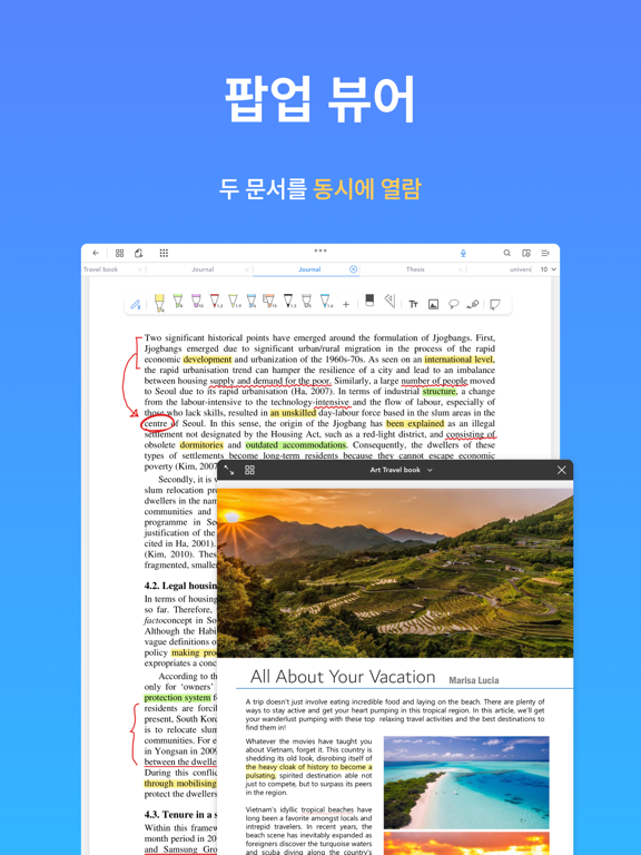 플렉슬 노트 & PDF 뷰어 그리고 메모장 포스터