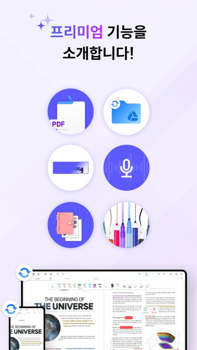 플렉슬 노트 & PDF 뷰어 그리고 메모장 포스터