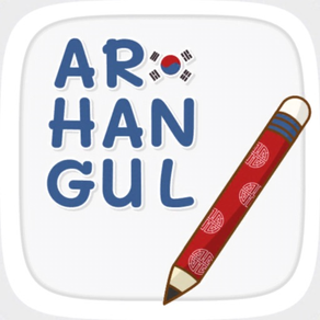 AR Hangul practice