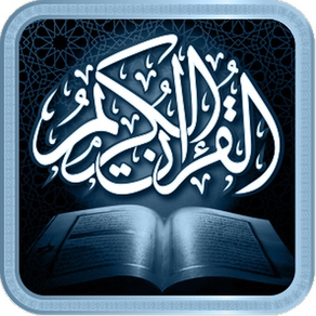 Quran Urdu