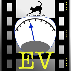 露出計 - Exposure meter