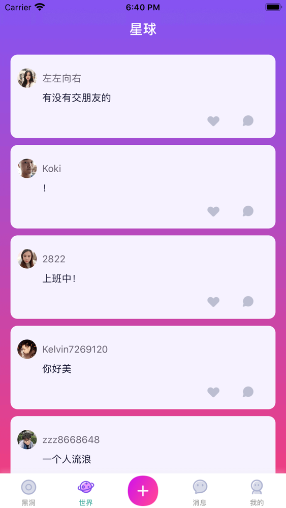 杏吧社区 for iOS (iPhone) - Free Download at AppPure