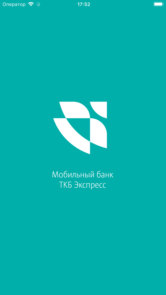 ТКБ экспресс 2.0. ТКБ банк мобильное приложение. ТКБ экспресс Екатеринбурге приложение. TKB Express 4.8.0. Ткб банк экспресс