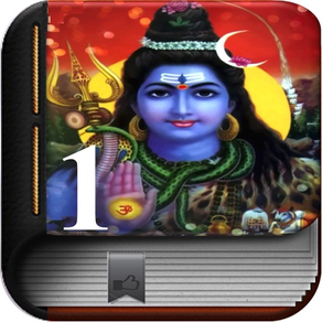 Shiva Sloga 1