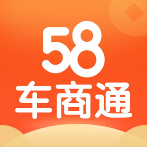 58车商通