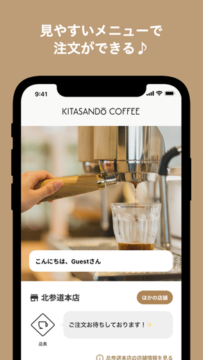 COFFEE App