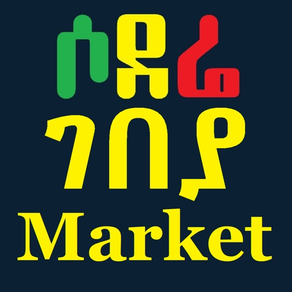 Sodere Market