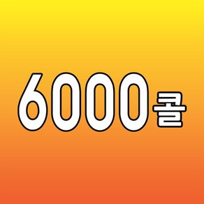 진주 6000콜대리운전