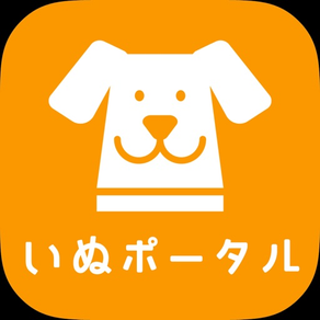 いぬポータル -犬の飼い方やしつけの悩みを解決-