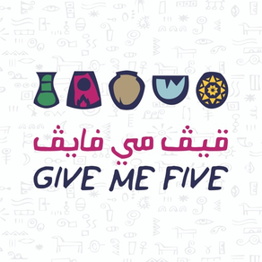GIVE ME FIVE | قيف مي فايف