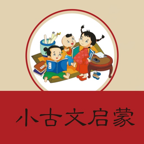 小学文言文启蒙