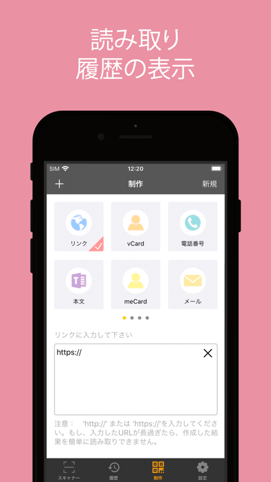 QReader - QR Code Reader ポスター
