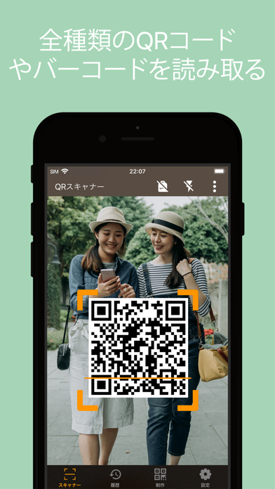 QReader - QR Code Reader ポスター