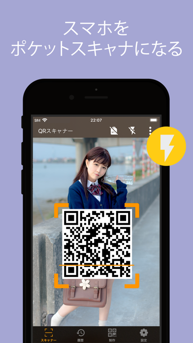 QReader - QR Code Reader ポスター