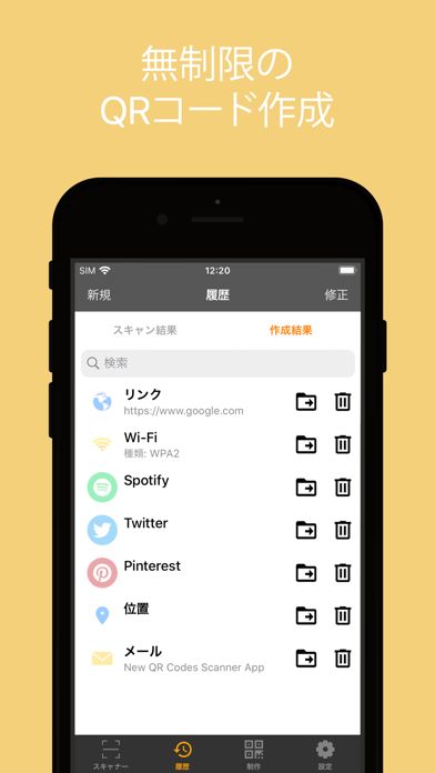 QReader - QR Code Reader ポスター