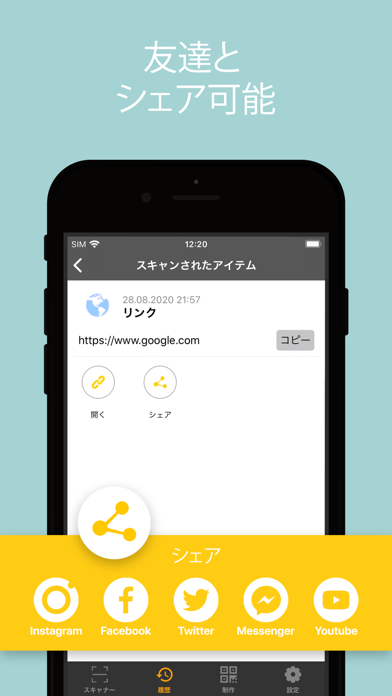 QReader - QR Code Reader ポスター