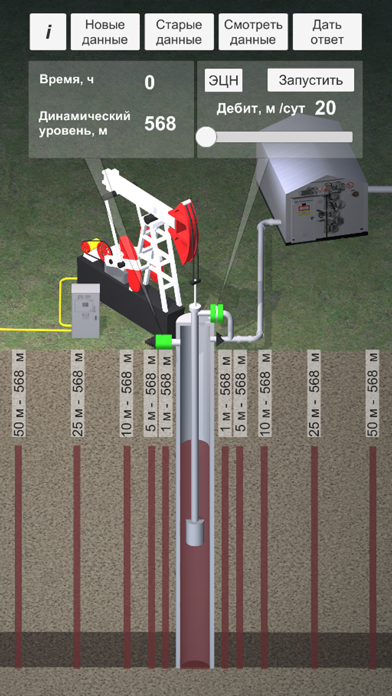 Well Testing poster
